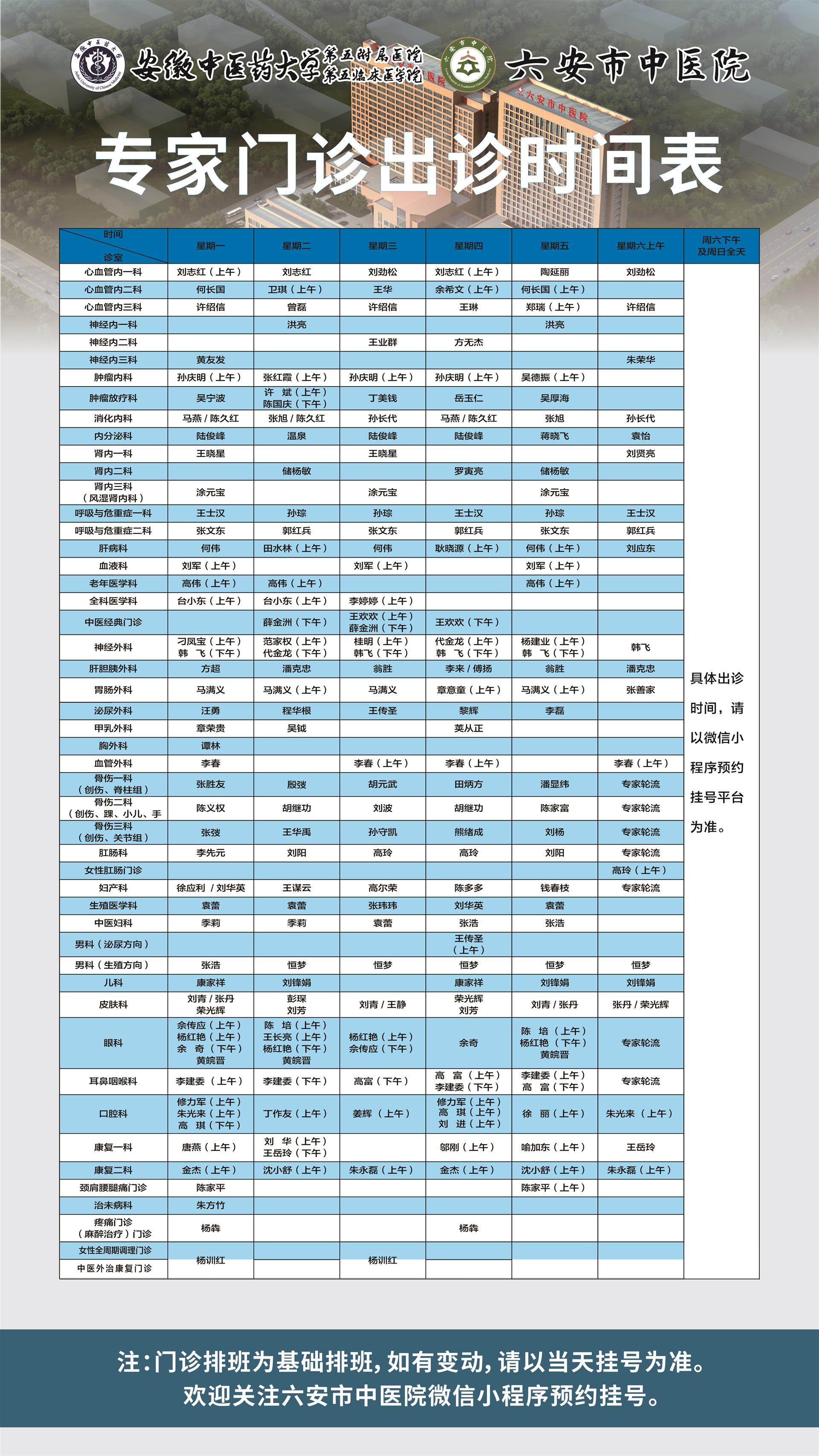 专家门诊.jpg